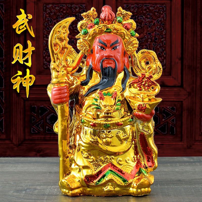 雅空陶瓷金身关公关羽高档武招财进宝家居摆件关二爷开业礼品 10寸单