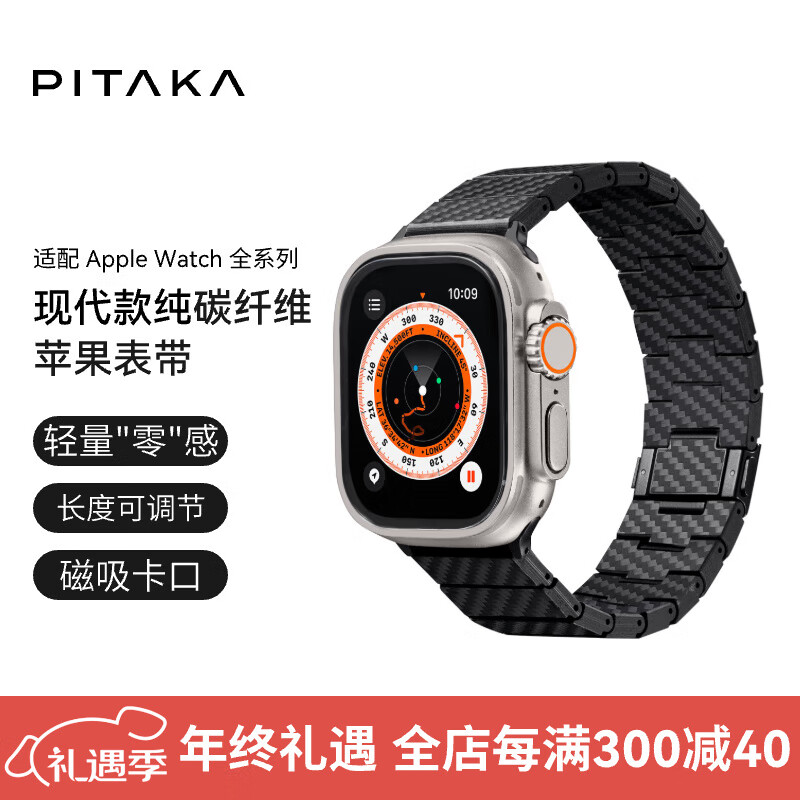 PITAKA����ƻ���ֱ�����Apple Watch Ultra2/S9/S8/7/6/5/4/3/SE̼��άiwatch���������ִ���ȫ�ߴ�ͨ��