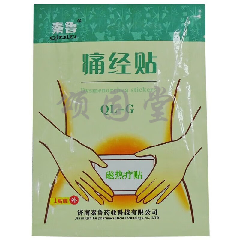 贴磁热疗贴3贴 无颜色 无规格 色 无规格