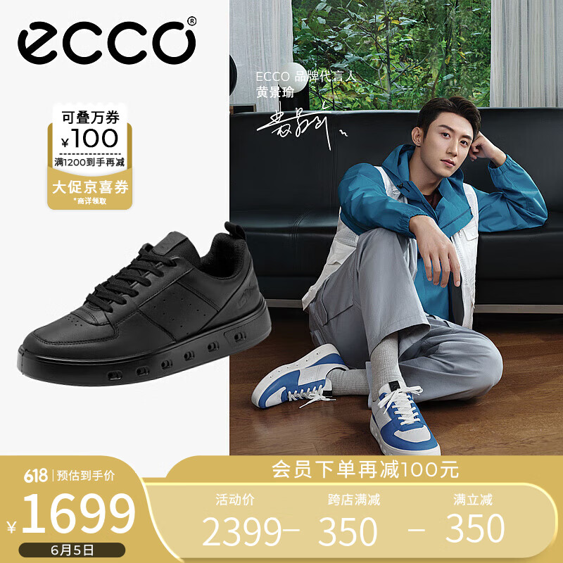 爱步（ECCO）【明星同款】休闲运动鞋拼色百搭板鞋 街头720男鞋520814黑色41