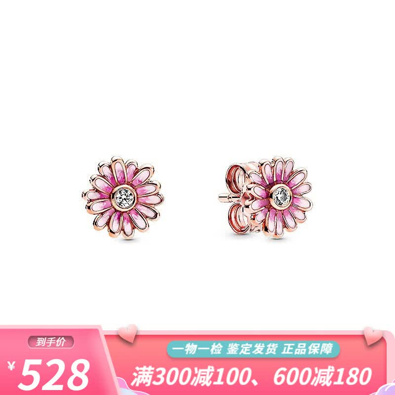 潘多拉(pandora)粉色雏菊耳钉rose精致情侣礼物生日礼物送女友 雏菊
