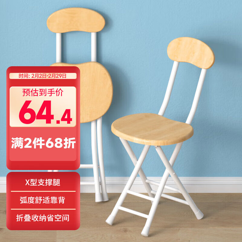 奇晟铭源 折叠凳子 简易椅子2把装 适合搭配常规73cm高度桌子使用 LC-167使用感如何?