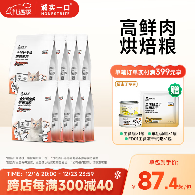 ���ڲ�������ʵһ��BK01ϵ�к決��ȫ�׶�ȫ�۶���˫ƴ����è��1.35kg ��������決����BK01 ���ԳԳ��ʡ�40g*4