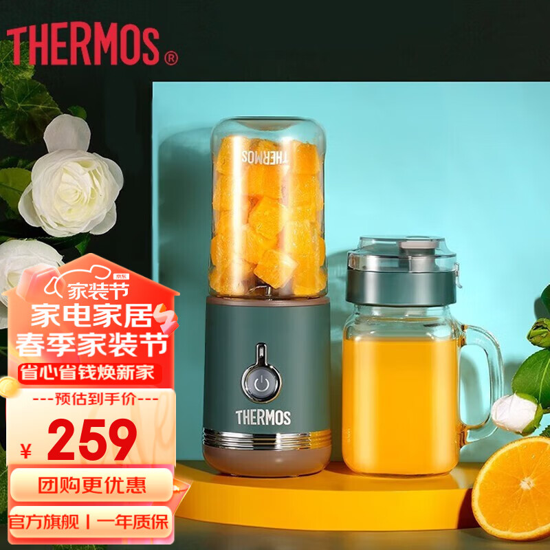 膳魔师（THERMOS） 迷你榨汁机家用小型便携式水果料理机榨汁旅行便携杯多功能果汁机 EHA-2243A彩盒装（主机+随行杯+梅森杯）