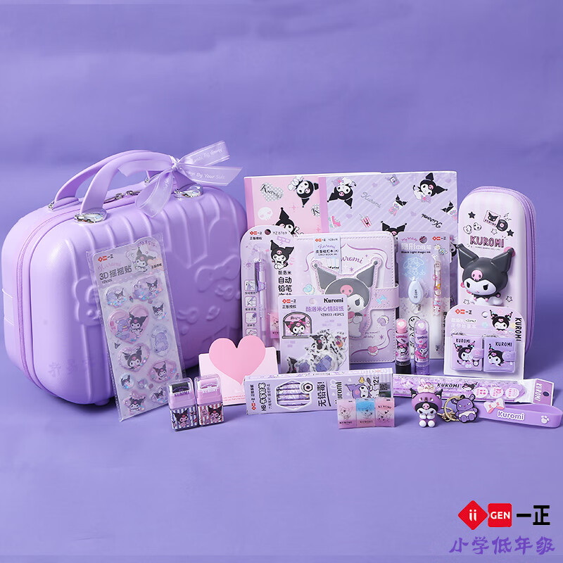 一正儿童新年礼物生日礼物库洛米美乐蒂形象女孩文具套装十岁生日礼盒小学生学习用品 C款库洛米-小学生版 手提箱礼盒