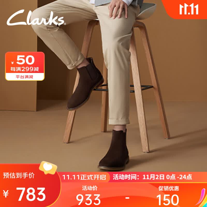 Clarks其乐杰克森系列男鞋切尔西靴男一脚蹬潮靴时尚翻毛皮短靴冬季厚底 棕色261628067 42使用感如何?