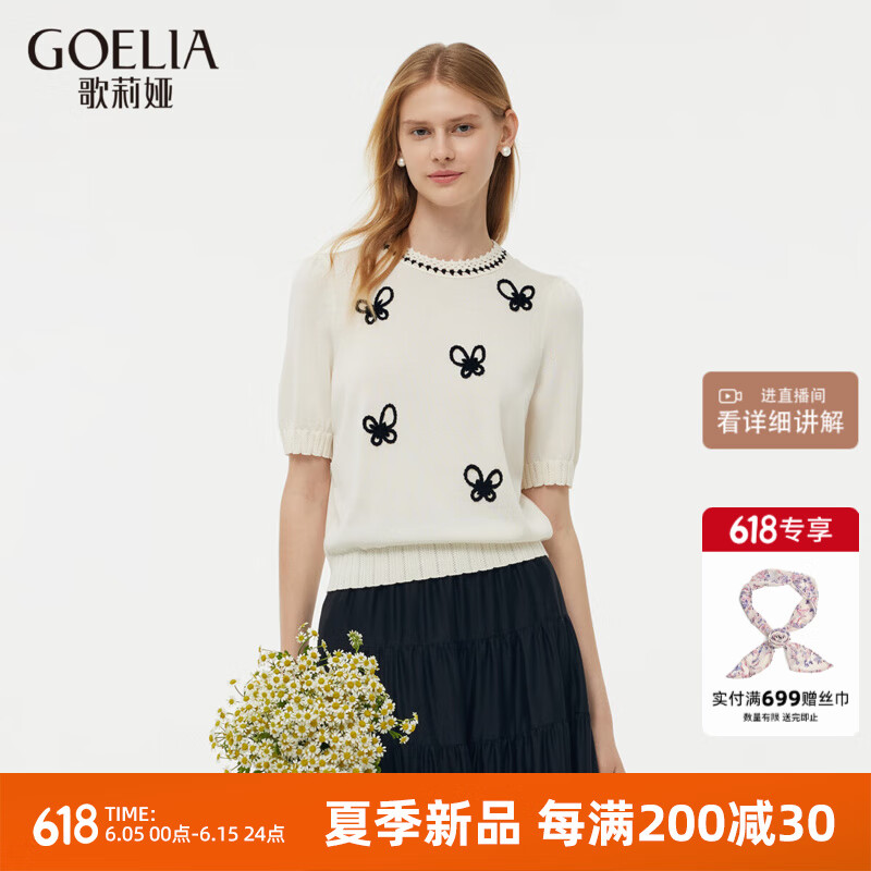 歌莉婭預(yù)售   手繡小蝴蝶天絲針織衫  1E3R5G180 05W米白 M