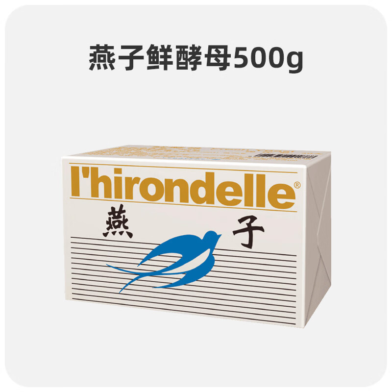 燕子(saf-instant)鲜酵母500g新鲜高活性发酵粉稳定性好 燕子鲜酵母