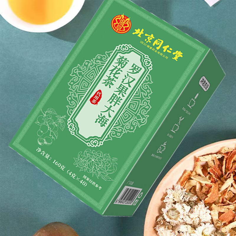 朕皇北京同仁堂胖大海枇杷雪梨茶枇杷甘草栀子橘皮菊花金银花罗汉果 罗汉果胖大海菊花茶*3盒