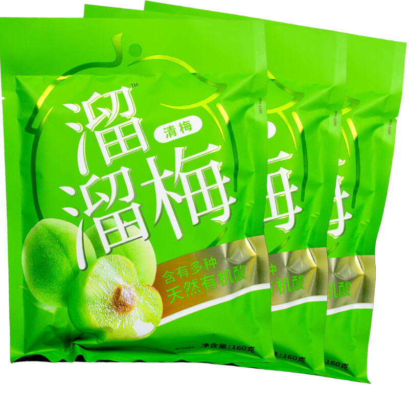 溜溜梅清梅160g*3袋分享装原味青梅蜜饯梅子0添加防腐剂网红零食 清梅