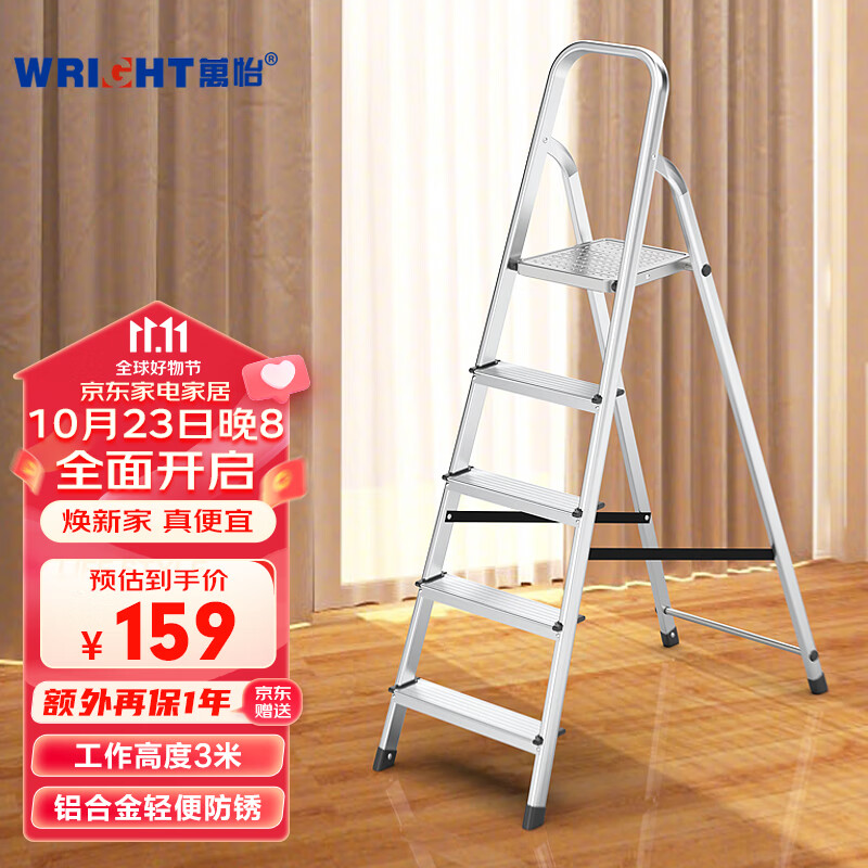 万怡（WRIGHT）梯子家用折叠梯人字梯多功能室内登高铝合金五步梯子 WR2591-N1高性价比高么？