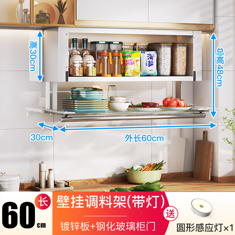 帥仕（shuaishi） 廚房置物架壁掛調(diào)料架吊柜下折疊架收納柜儲(chǔ)物柜備菜配菜架 奶白【高30長(zhǎng)60】+感應(yīng)燈