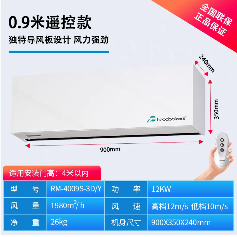 西奧多（theodoor）西奧多風(fēng)幕機離心大功率熱風(fēng)幕電加熱風(fēng)簾機0.9/1.2/1.5/1.8/2米 離心熱風(fēng)幕大功率0.9米