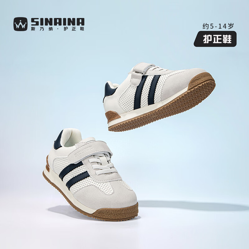 斯乃纳护正鞋儿童运动鞋男女童2024春季新款宝宝德训鞋复古双杠鞋 米