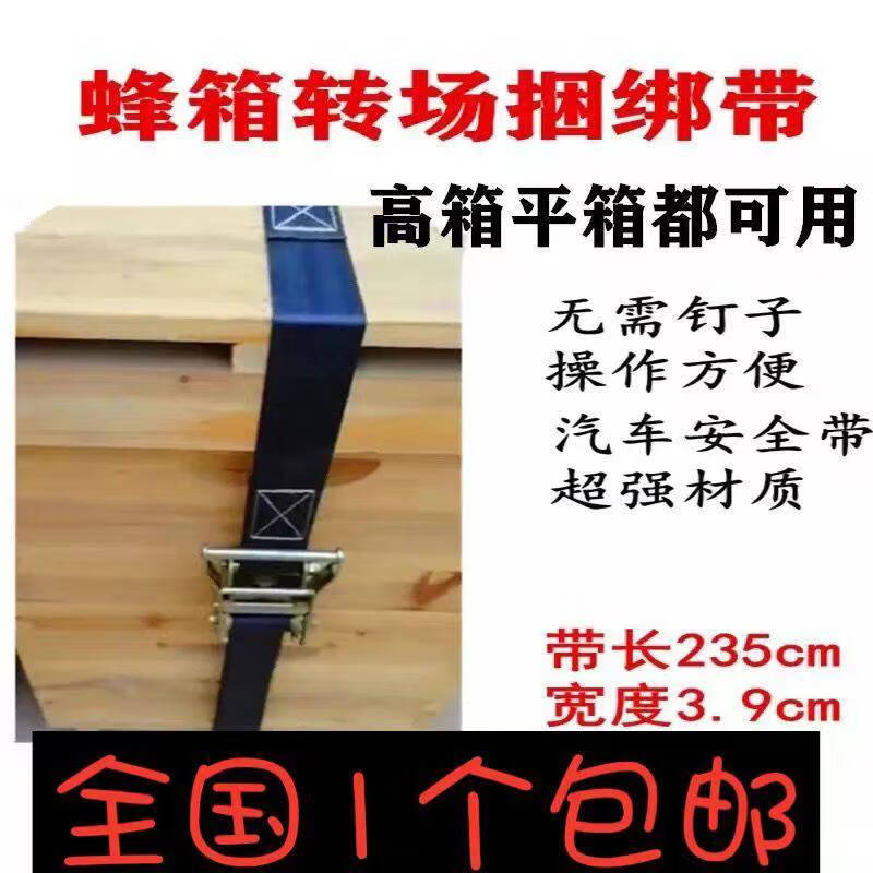 BEYZK轉(zhuǎn)場(chǎng)蜂具鏈接器高箱平箱捆綁器緊繩器綁帶捆箱扣式連接器兜底捆線 兜底蜂箱鏈接器一個(gè)