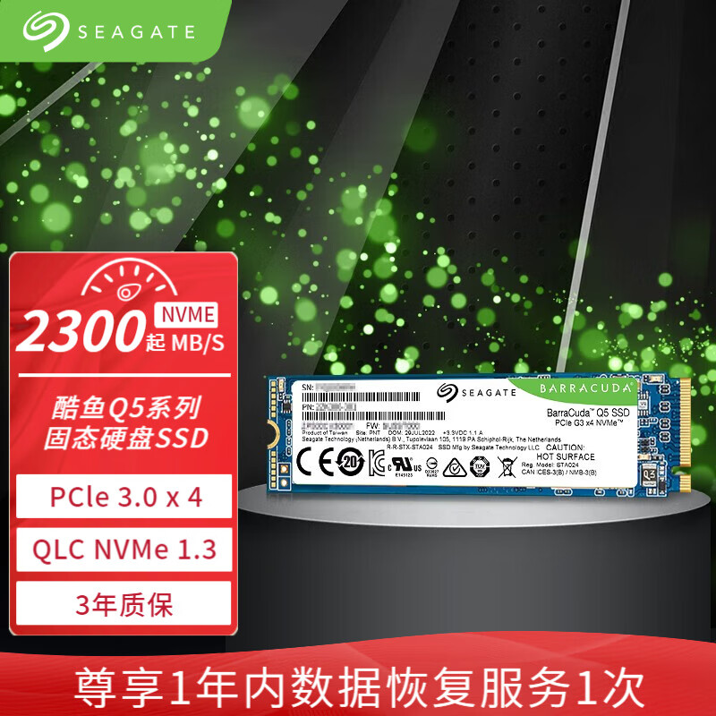 SEAGATE 希捷 SSD固态硬盘 酷鱼Q5 M.2接口 NVMe 笔记本台式机电脑经济高速扩容 1TB