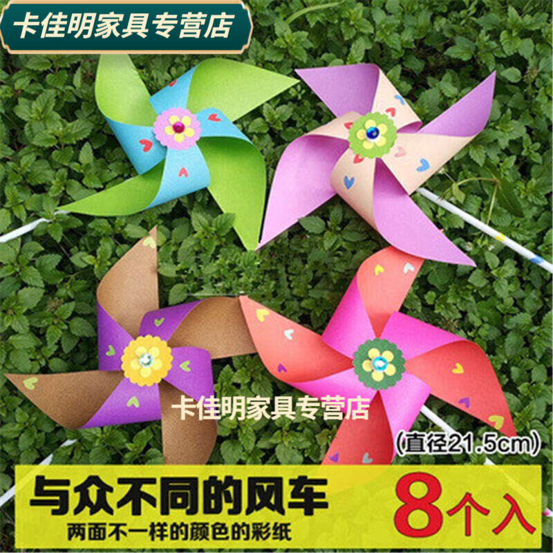 润开临风车y手工制作材料包玩具幼儿园七彩小风车串儿童装饰户外手拿