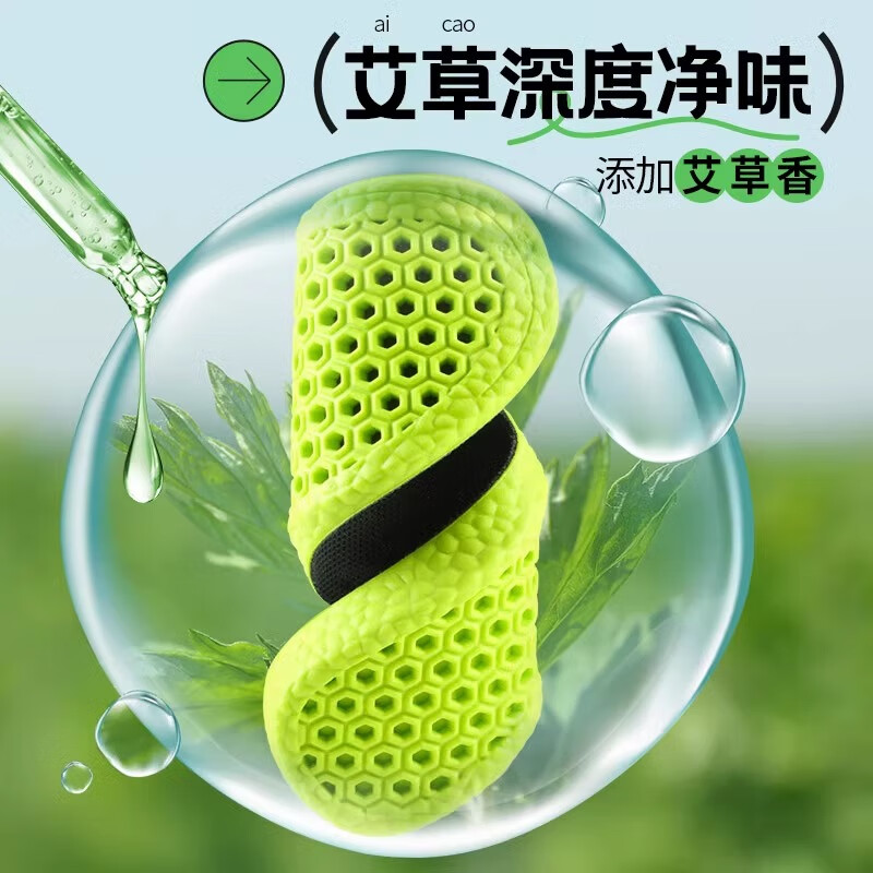 足印部落防臭鞋垫男吸汗透气抗菌除臭运动减震软弹踩屎感女加厚站久不累 绿黑色】运动减震丨抗菌除臭 2双 39-40码