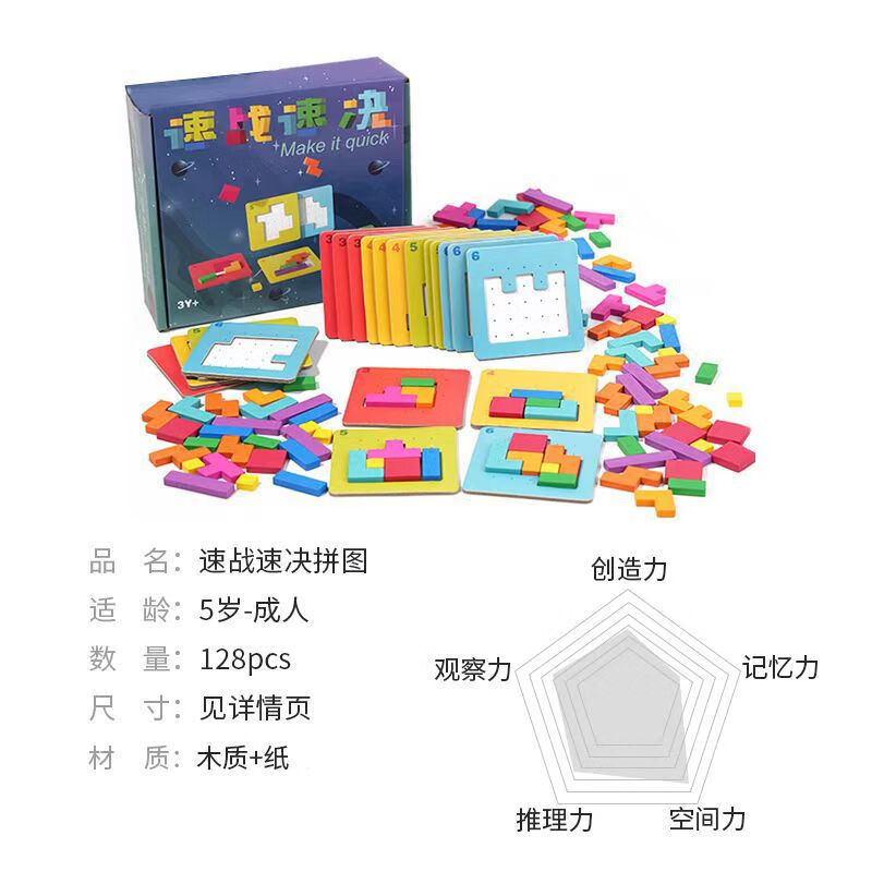 小米石速战速决亲子拼图系列木质拼图积木小型桌游3到6岁专注力玩具