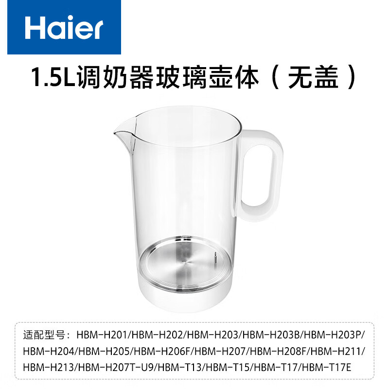 海尔(Haier)恒温壶玻璃婴儿调奶器 多功能冲泡奶粉智能电热水壶 暖奶器家用 调奶器玻璃壶体 1.5L (BT01无盖)