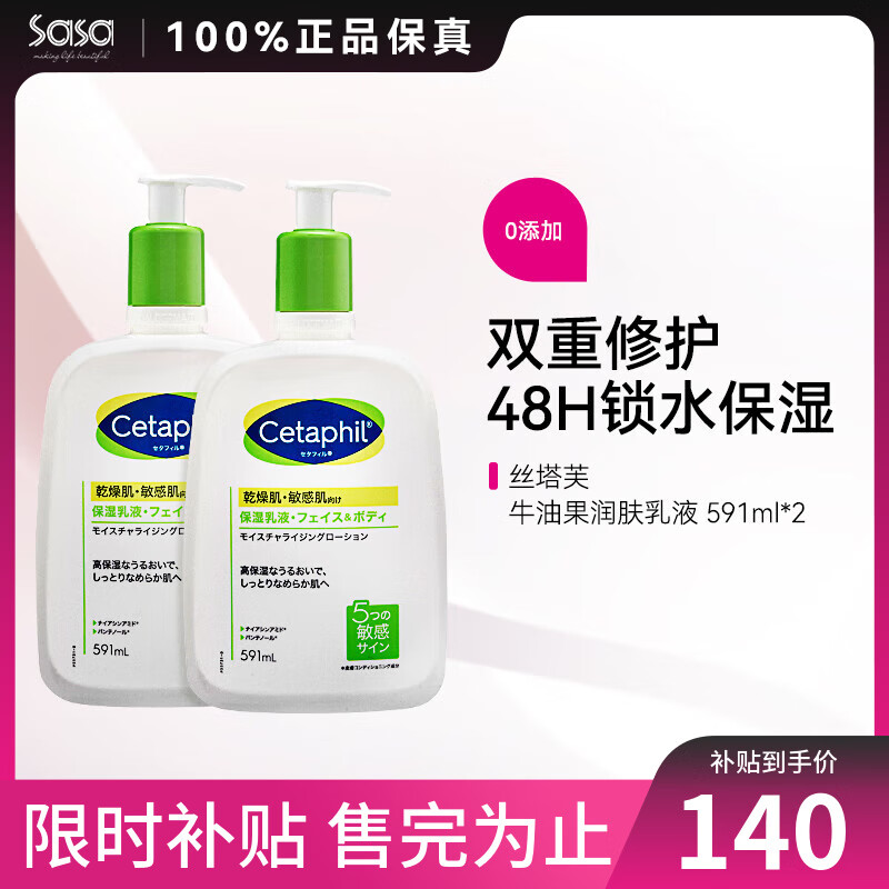 ˿��ܽ��׹�ţ�͹������Һ��װ����޻��������м��� ���屣ʪ��Һ 591ml*2