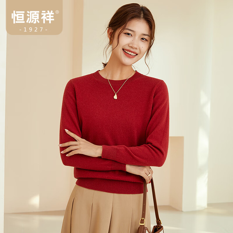 恒源祥圆领针织衫女纯羊毛衫秋冬纯色套头保暖简约内搭上衣打底女装毛衣 圆领+豆沙红 XL /175/96A