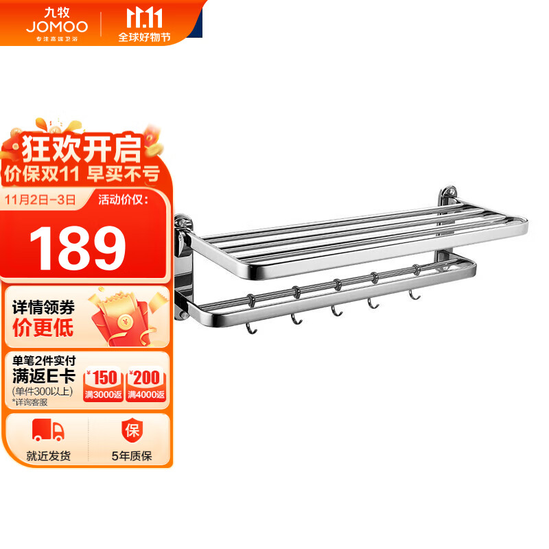 九牧（JOMOO）加厚304不锈钢折叠浴巾毛巾架浴室置物架挂件 936024-AB-1怎么样,好用不?
