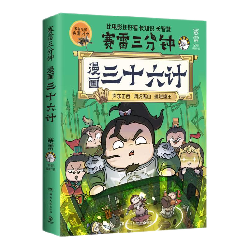 �ٷ����� ����������������ʮ�������� ���ƪ ȫ������Ц������ʮ���ƾ���  ���� ս������ 24.6Ԫ