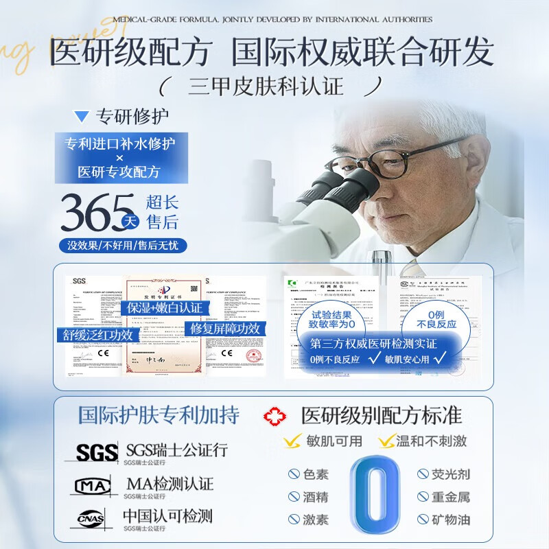 LILIAB5特护精华霜滋润补水保湿秋冬舒缓泛红修护肌肤面霜男女护肤品 1抹爆水高保湿60g