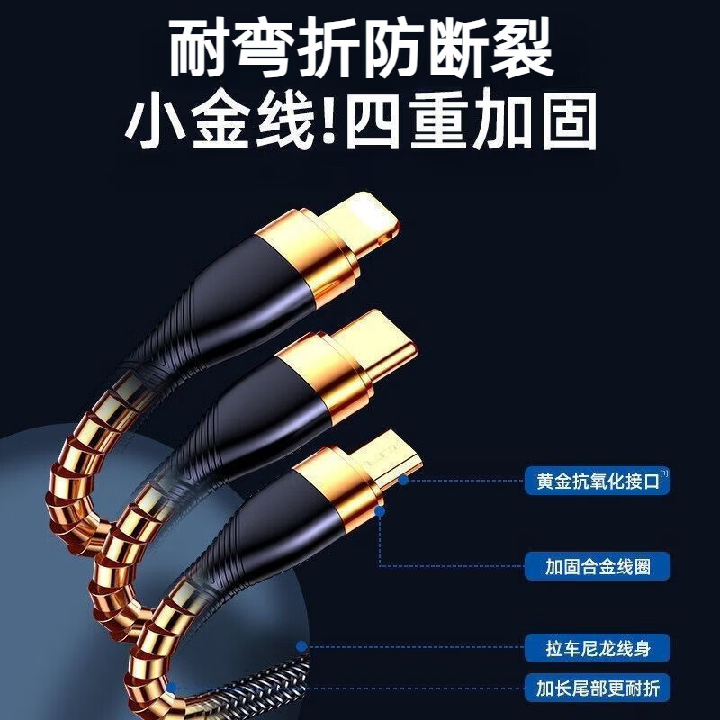 萨勒芬妮 镀金超导数据线三合一6A苹果安卓Type-C充电器线66W超级快充一拖三多合一小米华为手机车载多头 1.2米丨极夜黑【66W超级快充】镀金接头·抗氧化