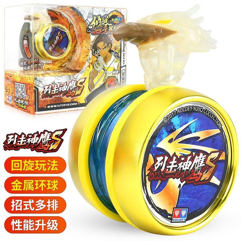 溜溜球悠悠球儿童新手入门自动回旋球女孩遛遛球 回旋球(烈击神鹰s)