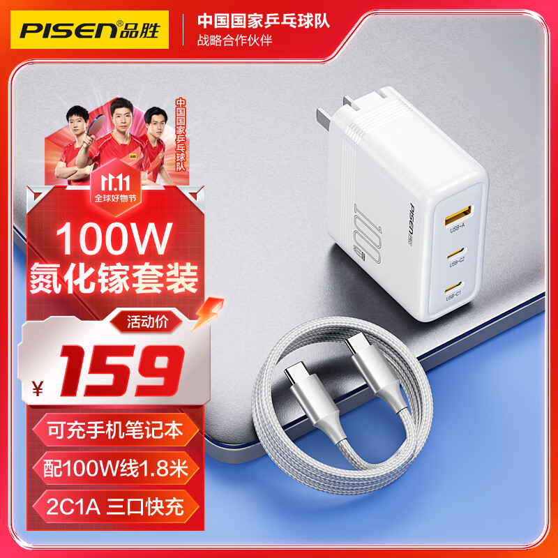 Ʒʤ�����س����100W��װͨ��ƻ��PD45W���iPhone16/15�ֻ�iPad���뻪ΪPD65W�ʼǱ�mac���Զ�ڲ�ͷ