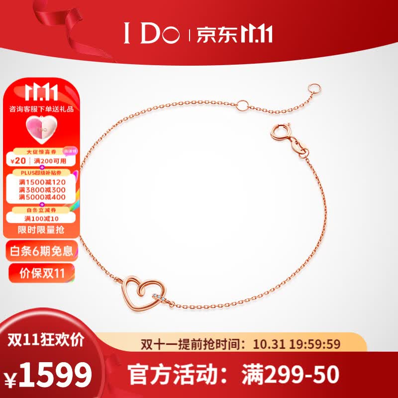 I Do【现货】I Do 心扉系列 18K金桃心造型钻石手链 求婚生日礼物 现货/18k金怎么看?