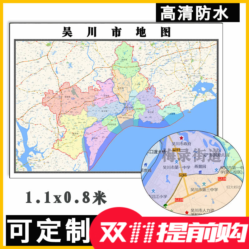 吴川市地图1.