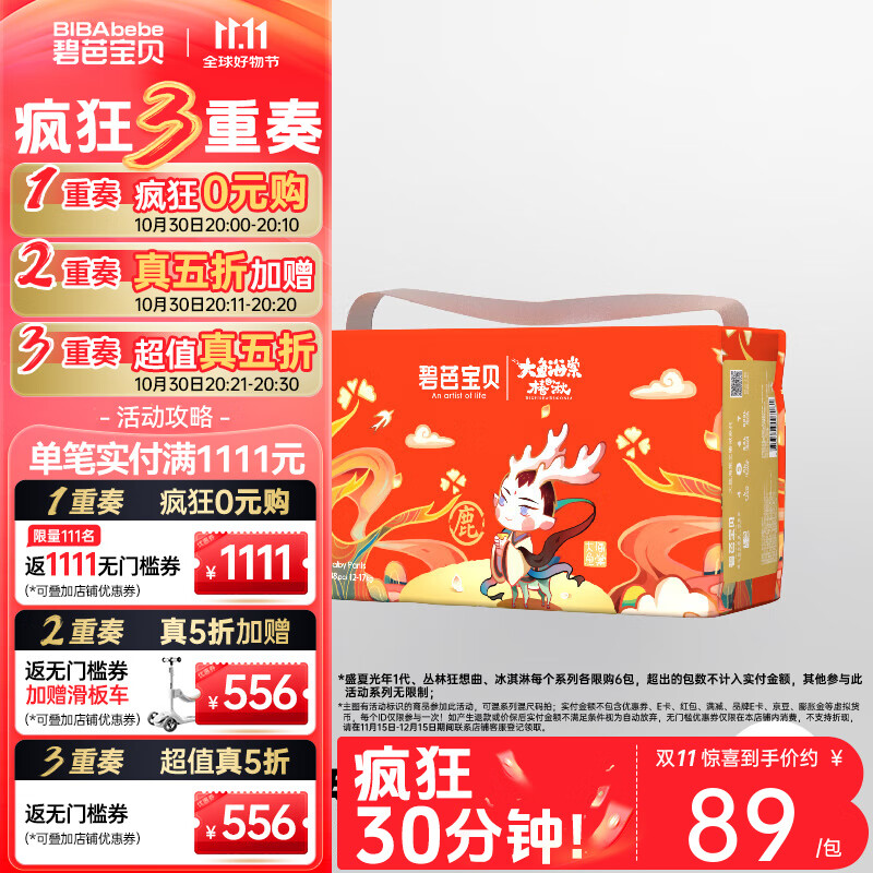 碧芭宝贝大鱼海棠椿湫婴儿尿不湿拉拉裤新生婴儿舒适透气尿裤 拉拉裤XL码38片【12-17kg】