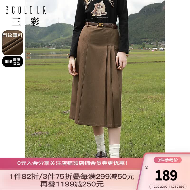 三彩2023冬季新款设计感百褶裙中长高腰半身裙A字裙简约复古女 咖啡 155/64A/S属于什么档次？