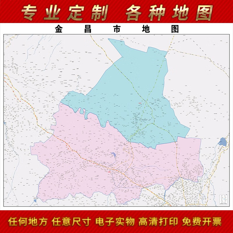 2024新款金昌市地图贴图办公室挂图高清防水墙壁贴超大装饰画定制