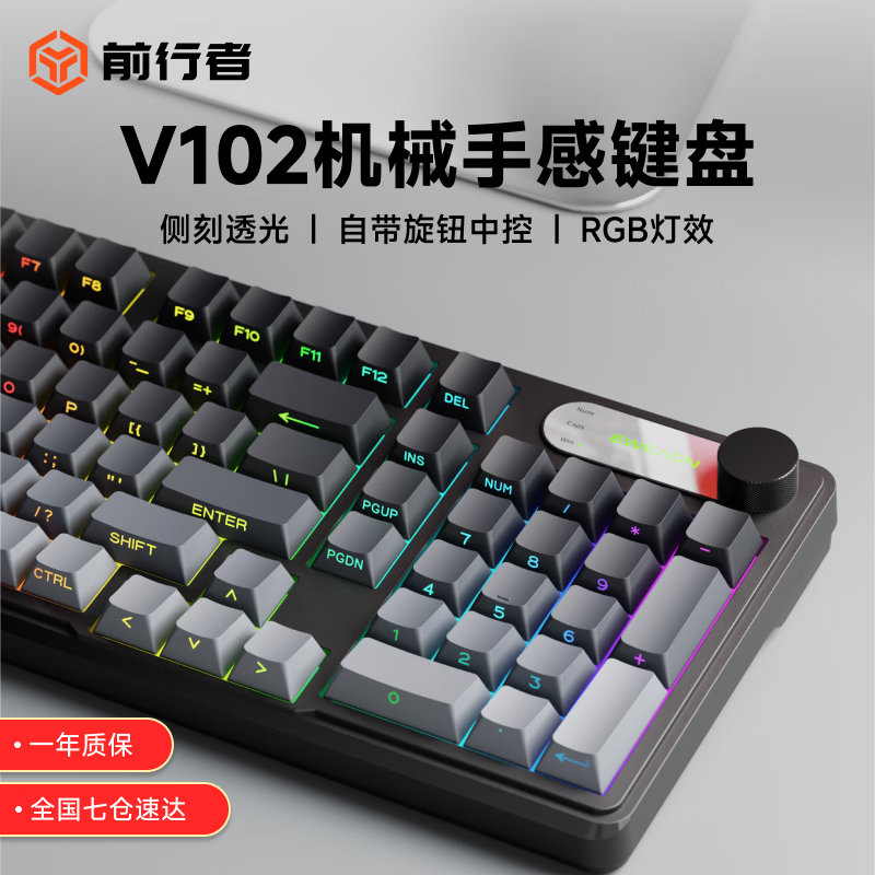 前行者V102机械手感键盘鼠标有线套装静音游戏电竞男女生办公电脑笔记本高颜值黑莓侧刻USB外接外设 微尘侧刻【RGB光可调+多功能旋钮】有线版