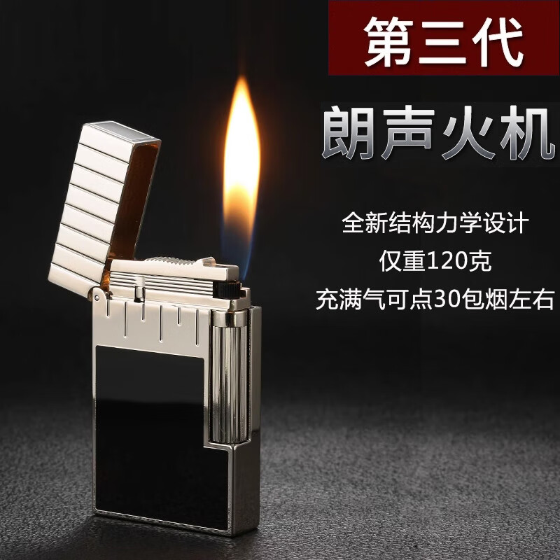 dubtnt 法国都柏特朗声经典简约系列银色/黑色中国漆充气钢轮打火机