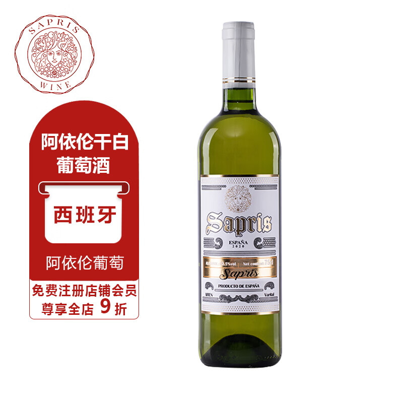 赛浦瑞斯阿依伦干型白葡萄酒西班牙进口12.5度干白礼盒装 单支750ml装