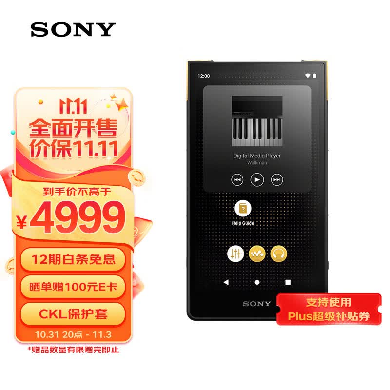 索尼（SONY）NW-ZX707 高解析度音乐播放器 Hi-Res Audio 5英寸 安卓流媒体 64G 黑色怎么样,好用不?