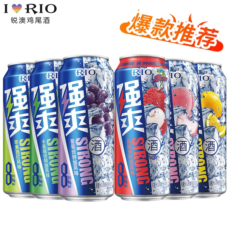 锐澳（RIO）洋酒预调鸡尾酒 强爽500*6罐 随机口味