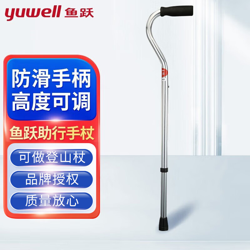 鱼跃（Yuwell） 拐杖老人手杖拐棍四脚助行器防滑可伸缩可调节康复助步器 YU810A