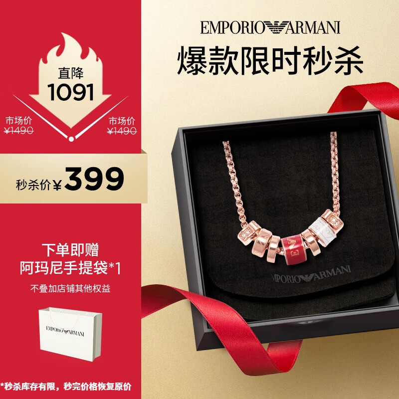 EMPORIO ARMANI阿玛尼女士红色精致串珠小蛮腰锁骨项链女新年礼物生日礼物情人节送女友EGS2933221