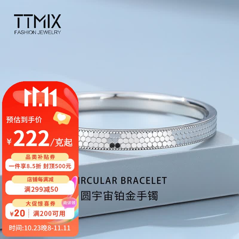 TTMIX铂金PT950手镯简约车花闭口手环女时尚白金镯子女生日礼物送女友 11.52克 约54mm宽4.0mm使用感如何?