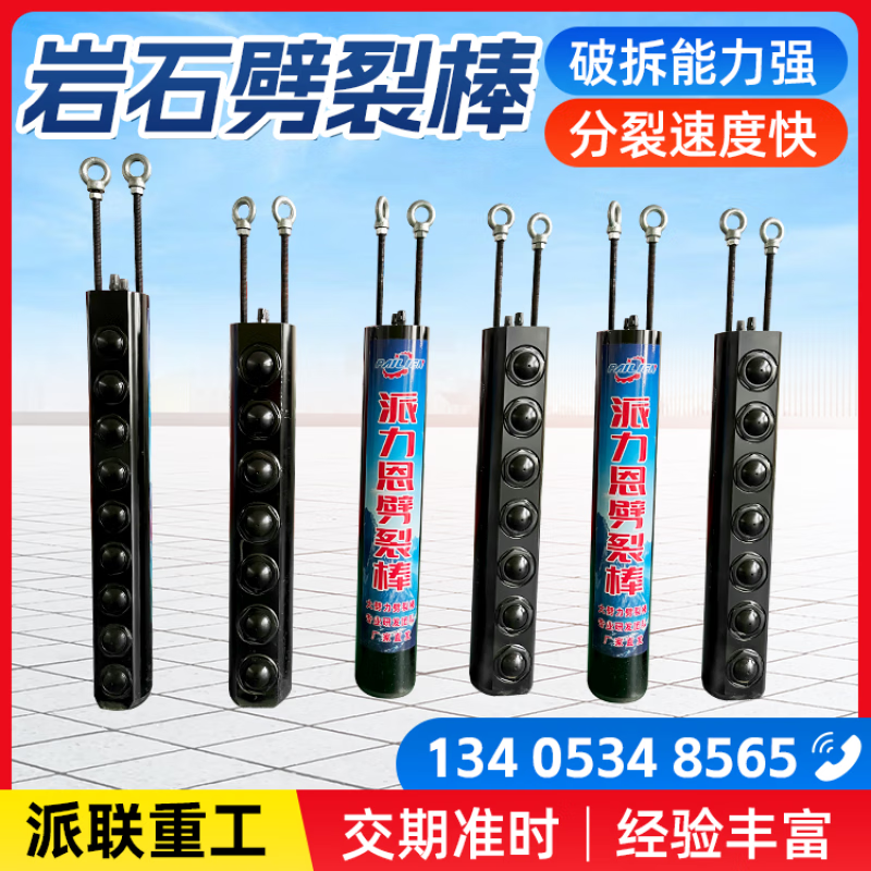 oimg岩石劈裂棒电动液压岩石劈裂棒矿山开采静态爆破破桩霹雳机分裂棒