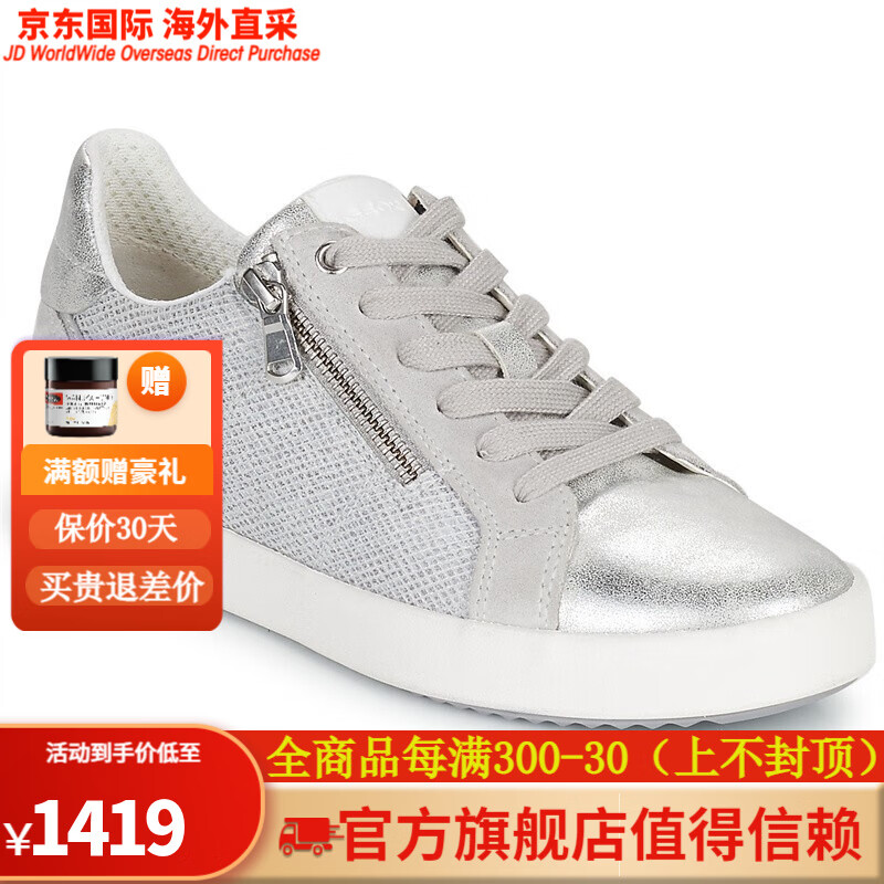 geox/健乐士女鞋子灰色低帮板鞋意大利春秋季圆头系带侧拉链休闲鞋