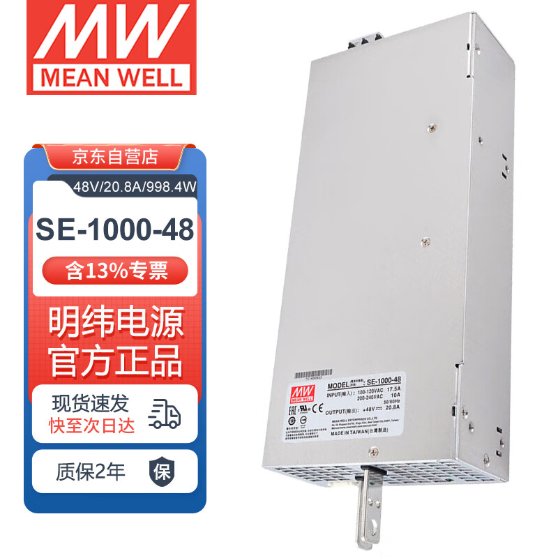 明纬（MEANWELL） 明纬开关电源SE-1000-48 大功率工控稳压直流电源 48V20.8A