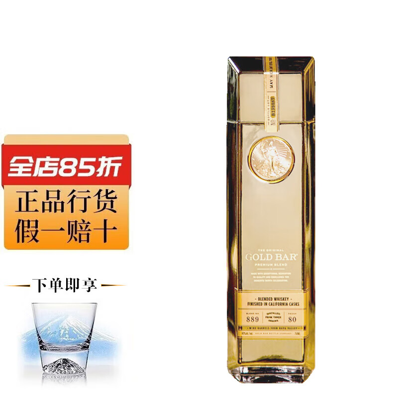 小金条美国进口gold bar精品金条威士忌瓶装调和型40%vol浓郁果香