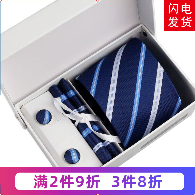 带带帅【六件套领带】男士正装职业上班工作韩版新郎婚庆英伦礼盒装蓝色 T7优雅蓝条